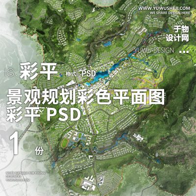 61山地美丽乡村综合体2022竞赛小清新景观规划彩色平面图PSD素材
