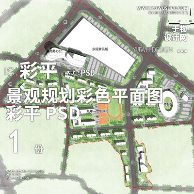 62城市市政规划升级2022竞赛小清新景观规划彩色平面图PSD素材