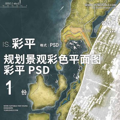 66国际高级灰滨水公园2022竞赛小清新景观规划彩色平面图PSD素材