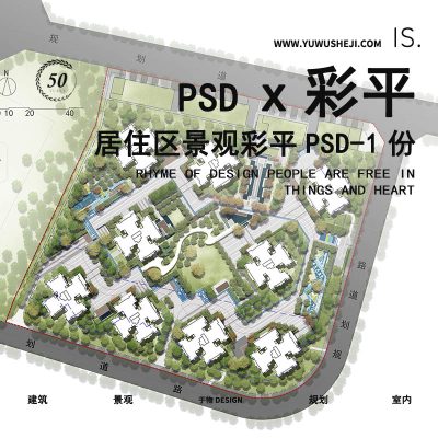 73地产居住区大区园林2022竞赛小清新景观规划彩色平面图PSD素材