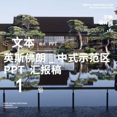 极简自然示范展示区景观方案设计文本2022地产住宅居住大区209