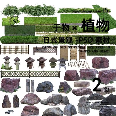 日式禅意中国风景观配景植物小品PSD素材