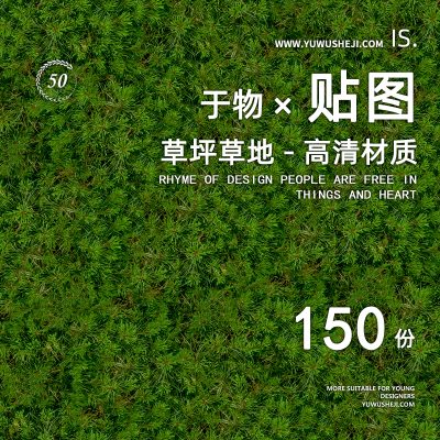 竞赛高清PS草丛纹理花镜花海草皮草坪贴图景观效果图PSD免扣素材