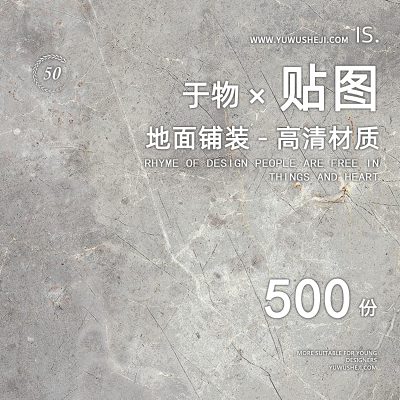 竞赛风纹理地面铺装材质竞赛彩平图免P贴图JPG高清PS贴图素材