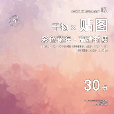 竞赛景观风景观彩色带状花海农田彩平高清贴图纹理JPG PS配景素材