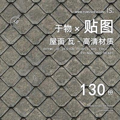 81青瓦筒石板瓦屋顶瓦屋面瓦片红瓦景观建筑SU jpg高清贴图PS素材