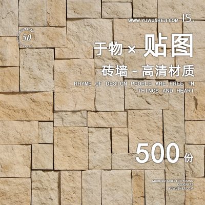 83墙面砖红砖青砖仿古砖高清JPGPS景观建筑常用su材质贴图素材
