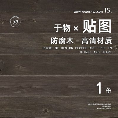 84高清木材木板纹理木质木纹面底纹平面PS背景底图JPG素材图片