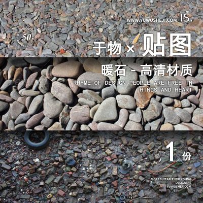 85高清无缝砾石彩色灰色圆形鹅卵石石墙纹理背景图片PS设计素材