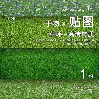 86高清园林景观绿色ps草地草皮草坪绿地小草高尔夫免扣psd素材