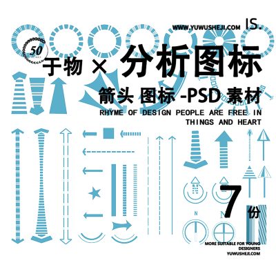 高级感分析图标箭头指北针png免抠psd源文件素材