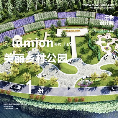 美丽乡村广场公园生态文化旅游农业lumion9场景动画su模型078