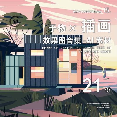 森林雪景人物夜景插画效果图素材ai源文件合集-76