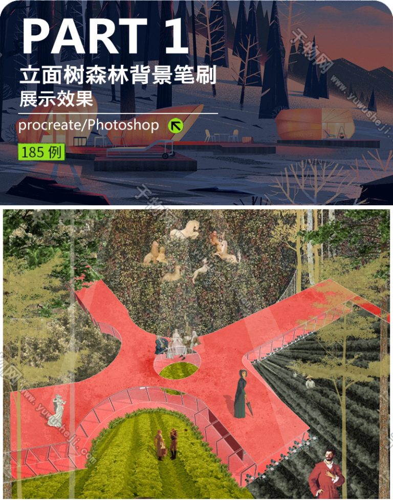 Procreate植物笔刷iPad景观建筑手绘立面树林草灌木效果图PS素材 - 艺术设计日志-于物设计