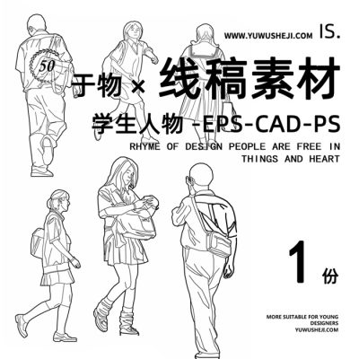 3插画穿校服的学生制服学生线稿风PSHatch人物AI矢量CAD PSD素材