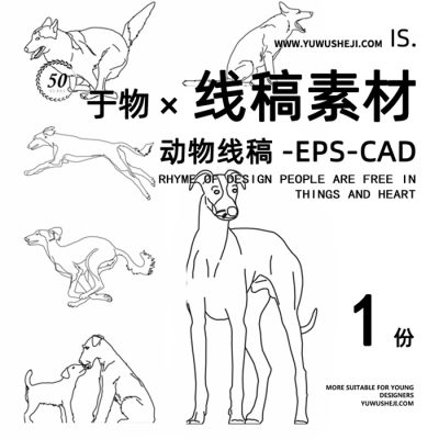 4插画线稿风动物猫狗狼大象马狮子骆驼猪AI矢量CAD PSD设计素材