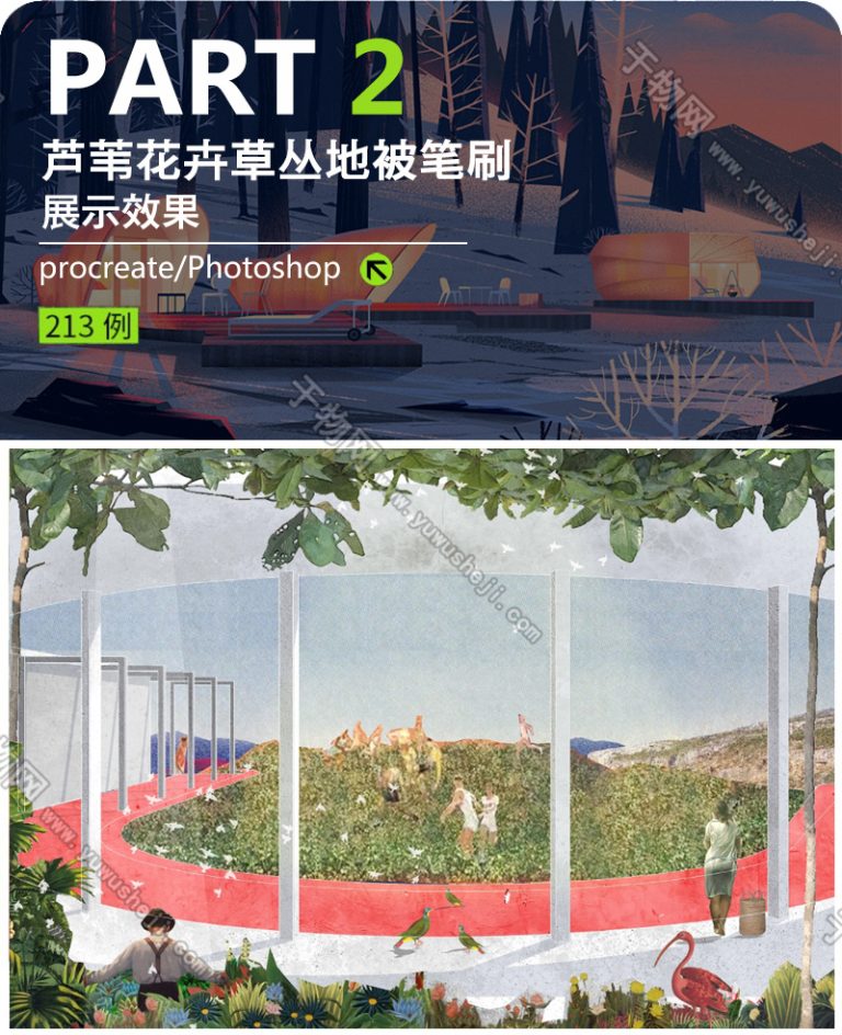 Procreate植物笔刷iPad景观建筑手绘立面树林草灌木效果图PS素材 - 艺术设计日志-于物设计