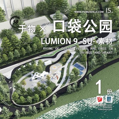 滨水口袋公园社区街角公园lumion9场景su模型099