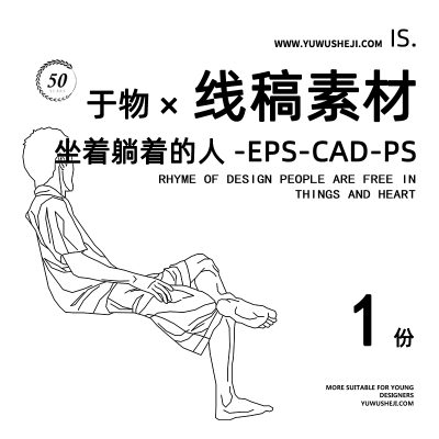 13插画PS室内人物日常活动躺坐看书打扫Hatch线稿风AI矢量CAD素材