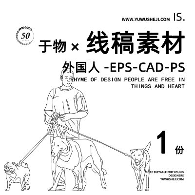 14PS线稿风外国人物动物建筑景观AI矢量CAD立面Hatch设计PSD素材
