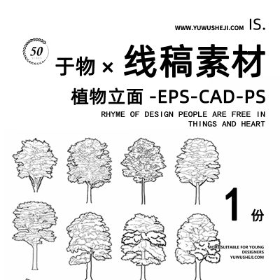 15插画PS风室内植物绿植盆栽盆景花卉矢量立面图CAD设计PSD素材