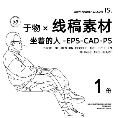 16线稿风PS蹲着坐着的人物坐姿AI矢量CAD设计PSD配景Hatch素材