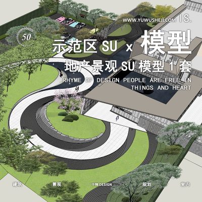 204-林语春晓曲线景观示范区展示示范区景观建筑方案设计SU模型