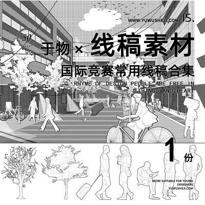 76景观插画线稿风PS植物立面树鸟热气球飞艇云效果图png配景素材