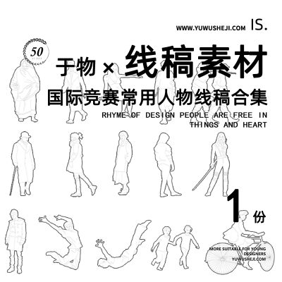 77线稿风PS插画竞赛景观人物运动跳舞跑步常用AI合集CAD分层素材