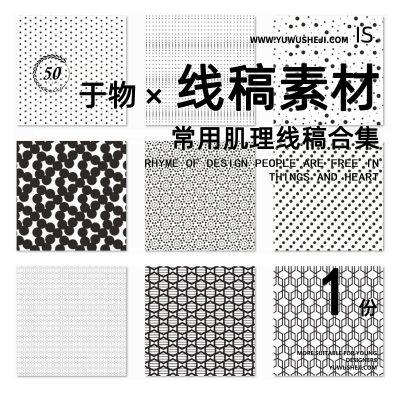 78线稿建筑材料材质肌理纹理铺装砖贴图高清PS线稿PNG透明素材