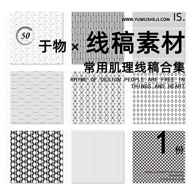 79线稿矢量PS折线圆点纹理铺装底纹直线斜线网格点AI设计PNG素材