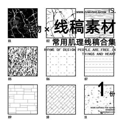 80线稿建筑材料瓷砖混凝土大理石PS纹理叠铺装AI矢量PSD分层素材