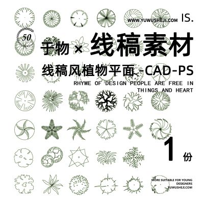 84竞赛插画风建筑景观规划线稿风PS植物树CAD平面PSD分层素材