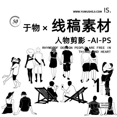 85线稿插画黑白剪影人物运动骑车立面剖面分析矢量PSD效果图素材