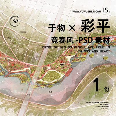 竞赛风彩平图高级精细滨河湿地毕业设计展板植物PSD分层文件-071