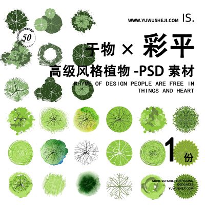艺术感竞赛彩平图分析图植物素材psd文件-072