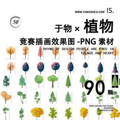 竞赛展板插画动画立面图效果图分析图植物psd-70