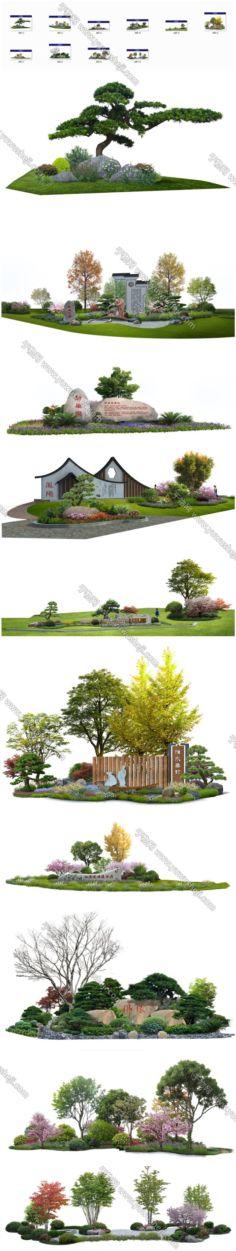 27山石乔木节点组团造型树松景观园林植物效果图PSD后期分层素材 - 艺术设计日志-于物设计