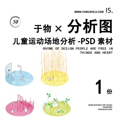儿童运动活动小场景竞赛展板分析图psd分层文件05