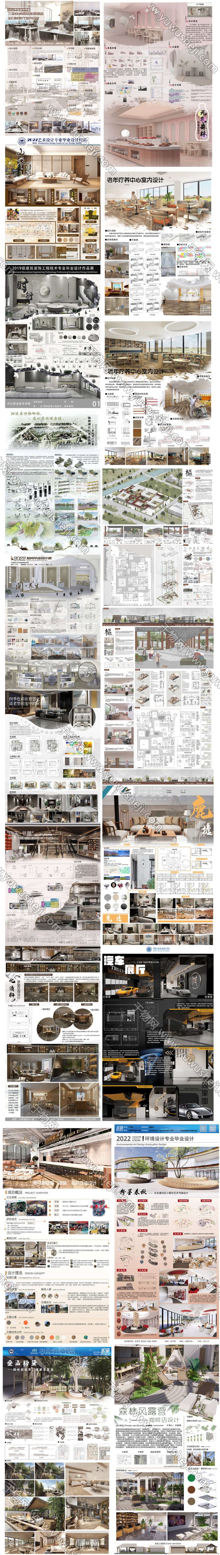 PS排版室内设计展板模板景观环艺环境建筑设计PSD源文件分层素材 - 艺术设计日志-于物设计