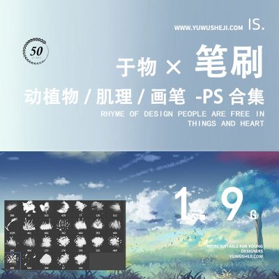 建筑景观园林设计植物人物云雾灯光黑白小人纹理水墨后期ps笔刷库