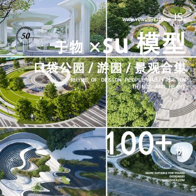 现代公园广场小游园园林节点景观树池座椅坐凳小品草图大师SU模型