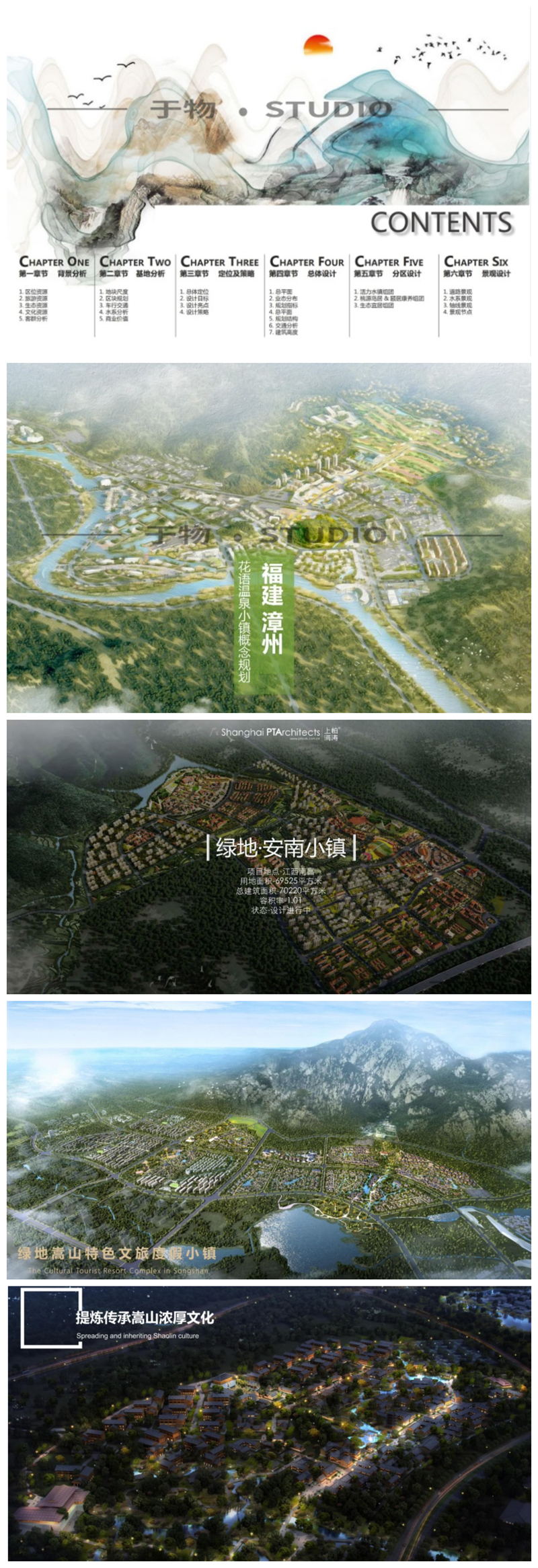 2023文旅产业网红特色小镇旅游度假地产概念策划规划设计方案PPT文本SU模型 - 艺术设计日志-于物设计