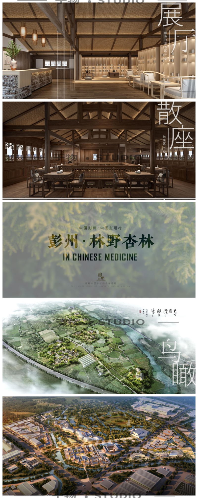 2023文旅产业网红特色小镇旅游度假地产概念策划规划设计方案PPT文本SU模型 - 艺术设计日志-于物设计