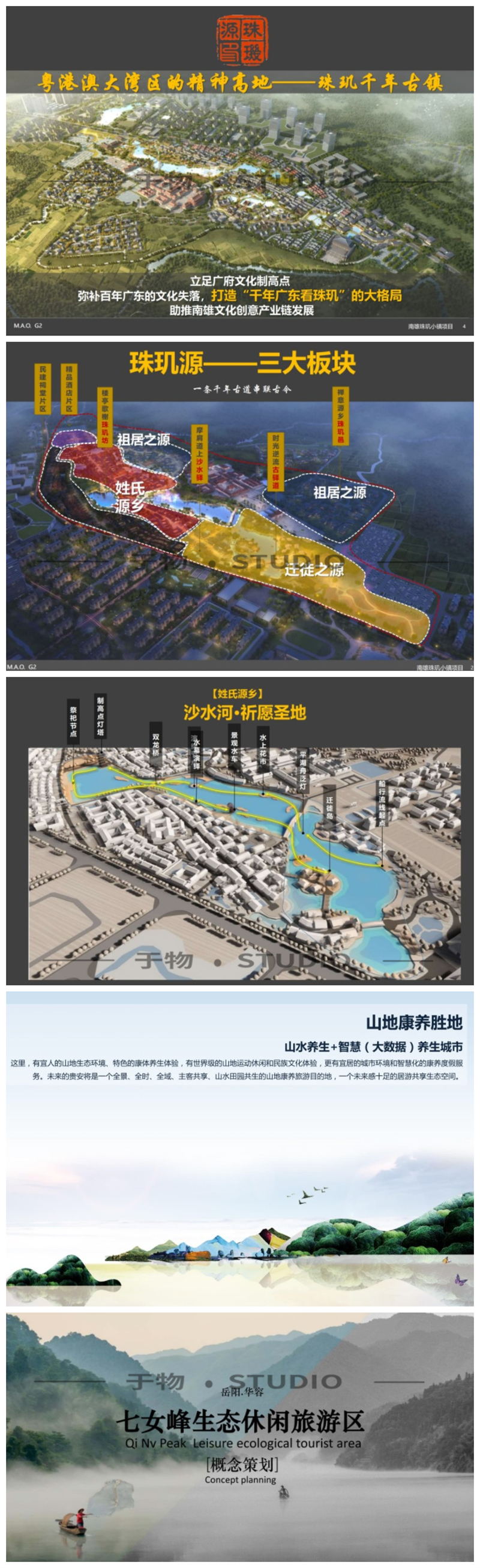 2023文旅产业网红特色小镇旅游度假地产概念策划规划设计方案PPT文本SU模型 - 艺术设计日志-于物设计