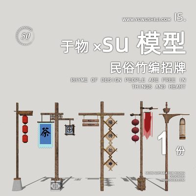 传统文化特色小镇道路灯杆指示牌招牌民俗竹编文化装饰美丽乡村02