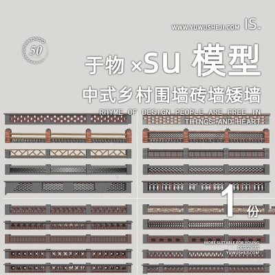 中式民国风矮围墙装饰栏杆砖墙文化元素小品装置美丽乡村特色小镇06