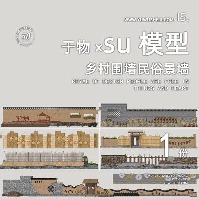 美丽乡村改造景墙门头挡墙矮墙装饰栏杆砖墙文化元素小品装置特色小镇011
