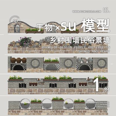 美丽乡村改造围墙景墙挡墙矮墙装饰栏杆砖墙文化元素小品装置特色小镇012