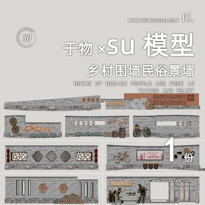 美丽乡村民国风改造围墙景墙挡墙矮墙装饰栏杆砖墙民俗文化元素小品装置特色小镇014